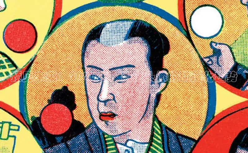 预见未来：2026年，微信头像的动漫化趋势